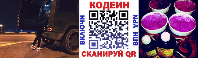 Кодеин Purple Drank  Асбест 