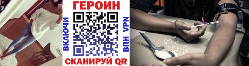 Героин Heroin  купить наркоту  маркетплейс телеграм  Асбест 