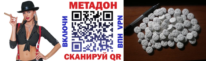 МЕГА вход  Асбест  Метадон кристалл 